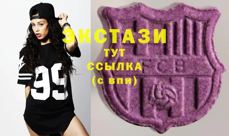 ЭКСТАЗИ MDMA  Глазов 