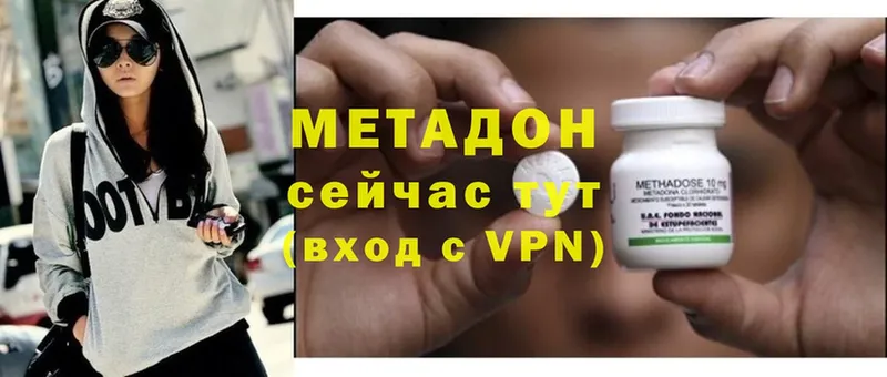 Метадон methadone  Глазов 